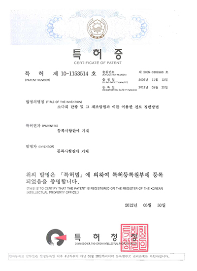 苏打灰块与其制造方法以及转炉精炼方法