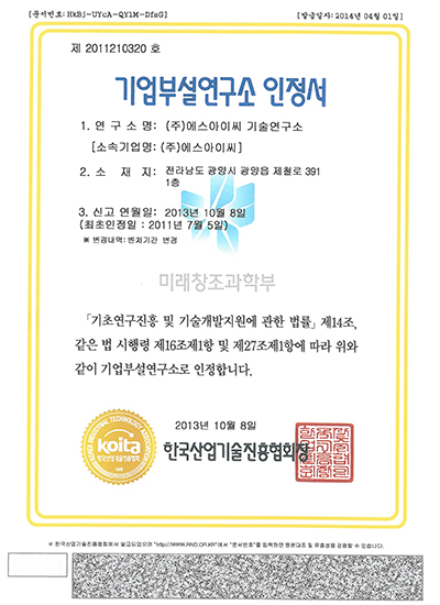 Affiliated R&D center recognition