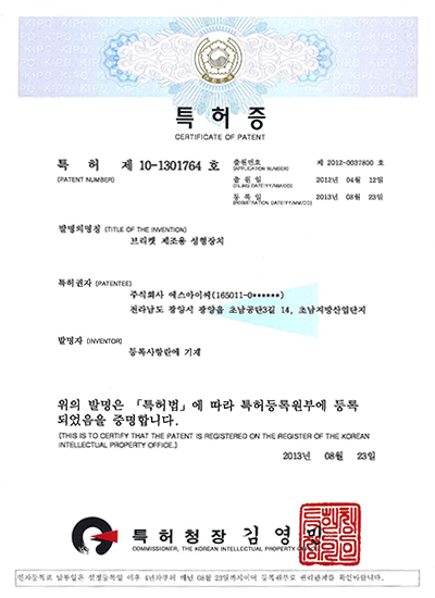 브리켓 제조용 성형장치