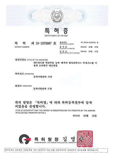 해수 담수화 역삼투압 농축폐액과  합성 천연가스 부생가스를 이용한 소다회 제조 방법