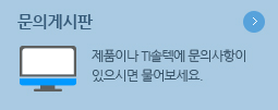 문의게시판