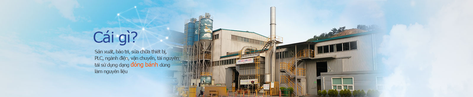 Cái gì? Sản xuất, bảo trì, sửa chữa thiết bị, PLC, ngành điện, vận chuyển, tài nguyên tái sử dụng dạng đóng bánh dùng làm nguyên liệu